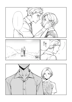 Page 109 of 悪魔の倫