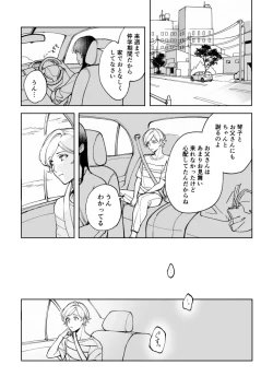 Page 10 of 悪魔の倫