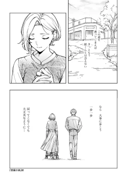 Page 110 of 悪魔の倫