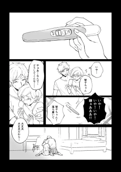 Page 115 of 悪魔の倫