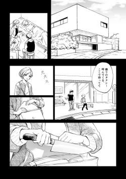 Page 116 of 悪魔の倫