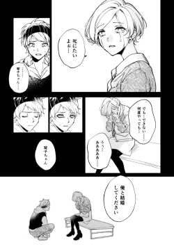 Page 119 of 悪魔の倫