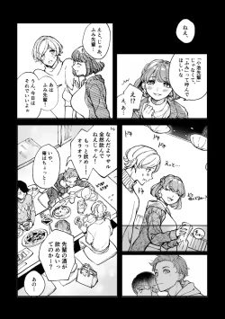 Page 13 of 悪魔の倫