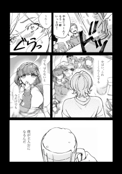 Page 15 of 悪魔の倫