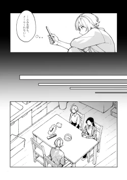 Page 20 of 悪魔の倫