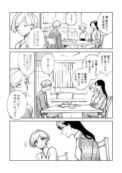 Page 21 of 悪魔の倫