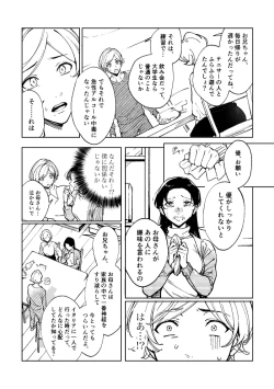 Page 23 of 悪魔の倫