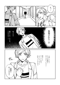 Page 28 of 悪魔の倫