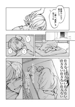 Page 33 of 悪魔の倫