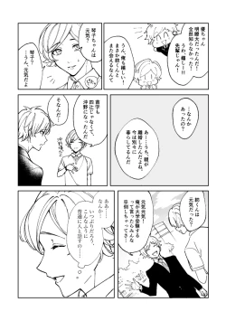 Page 39 of 悪魔の倫