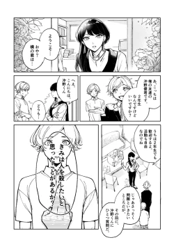 Page 42 of 悪魔の倫