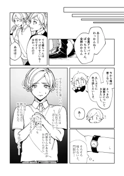 Page 44 of 悪魔の倫