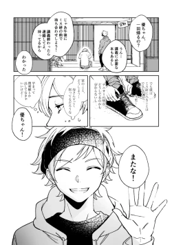 Page 47 of 悪魔の倫