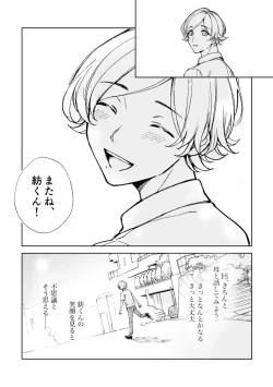 Page 48 of 悪魔の倫