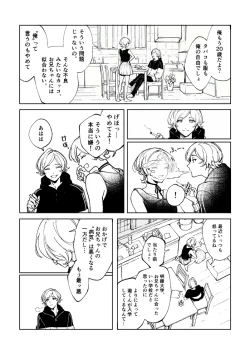 Page 4 of 悪魔の倫