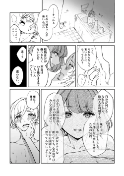 Page 55 of 悪魔の倫