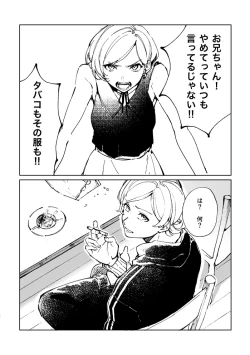 Page 61 of 悪魔の倫