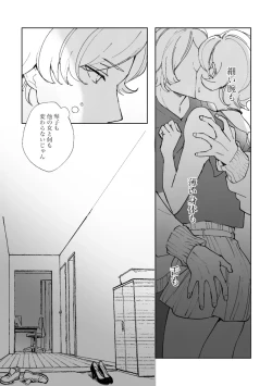 Page 64 of 悪魔の倫