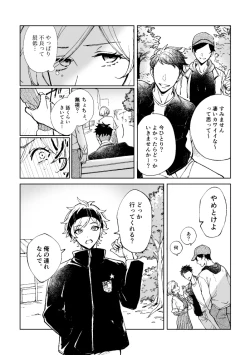 Page 69 of 悪魔の倫