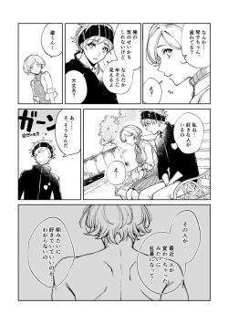 Page 71 of 悪魔の倫