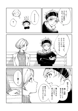 Page 72 of 悪魔の倫
