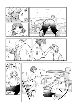 Page 77 of 悪魔の倫