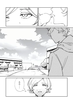 Page 83 of 悪魔の倫