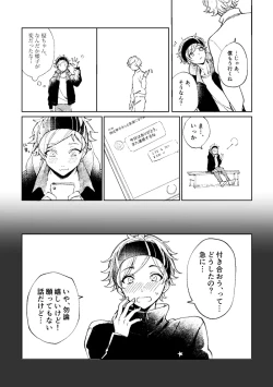 Page 84 of 悪魔の倫