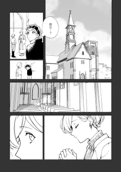 Page 86 of 悪魔の倫