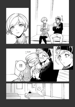 Page 87 of 悪魔の倫