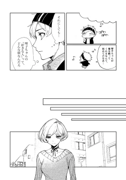 Page 89 of 悪魔の倫