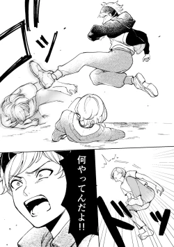 Page 95 of 悪魔の倫