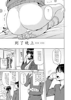 Page 27 of Okota de Nakayosex