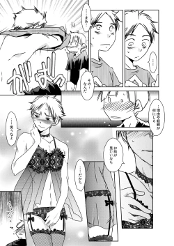 Page 25 of Rating18+