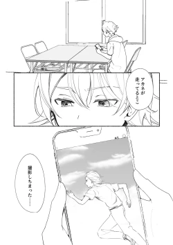 Page 38 of アカリョ漫画