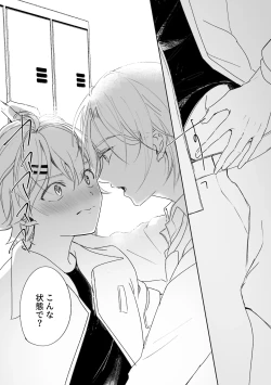 Page 7 of アカリョ漫画