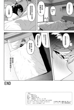 Page 34 of Anta no Koto nanka