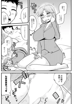 Page 210 of Action Pizazz 2025-01