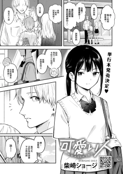 Page 2 of Kawaii Hito