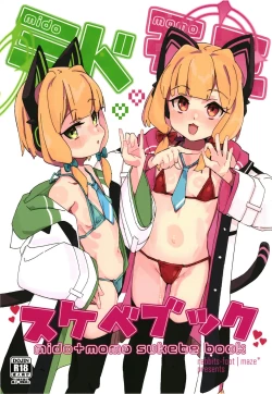 Page 1 of Mido+Momo Sukebe Book