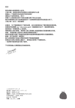 Page 22 of Mido+Momo Sukebe Book