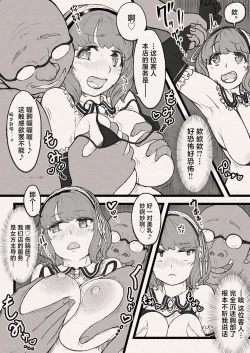 Page 8 of Dodoshiko!? Body ni Love Chuunyuu!?