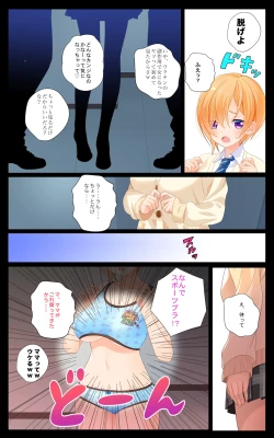 Page 6 of Minatoto kun wa Kotowarenai! Onna ni natta InCha no Boku wa Tsugou no ii Minna no Niku Onaho