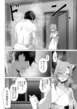 Page 14 of Honne o Kikasete