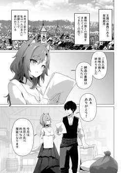 Page 3 of Honne o Kikasete