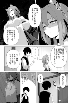 Page 5 of Honne o Kikasete