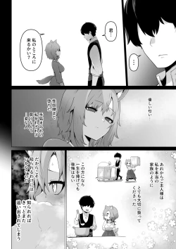 Page 8 of Honne o Kikasete