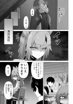 Page 9 of Honne o Kikasete