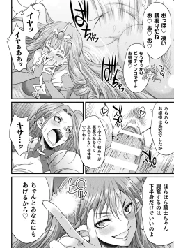 Page 16 of 2D Comic Magazine Maibotsu Hameochi Zecchou Heroine Ingoku nite Kahanshin o Hoshoku Sareru Otome-tachi Vol. 2