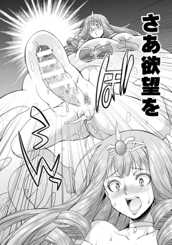 Page 20 of 2D Comic Magazine Maibotsu Hameochi Zecchou Heroine Ingoku nite Kahanshin o Hoshoku Sareru Otome-tachi Vol. 2